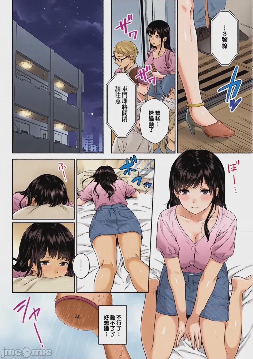 第1话, page 12