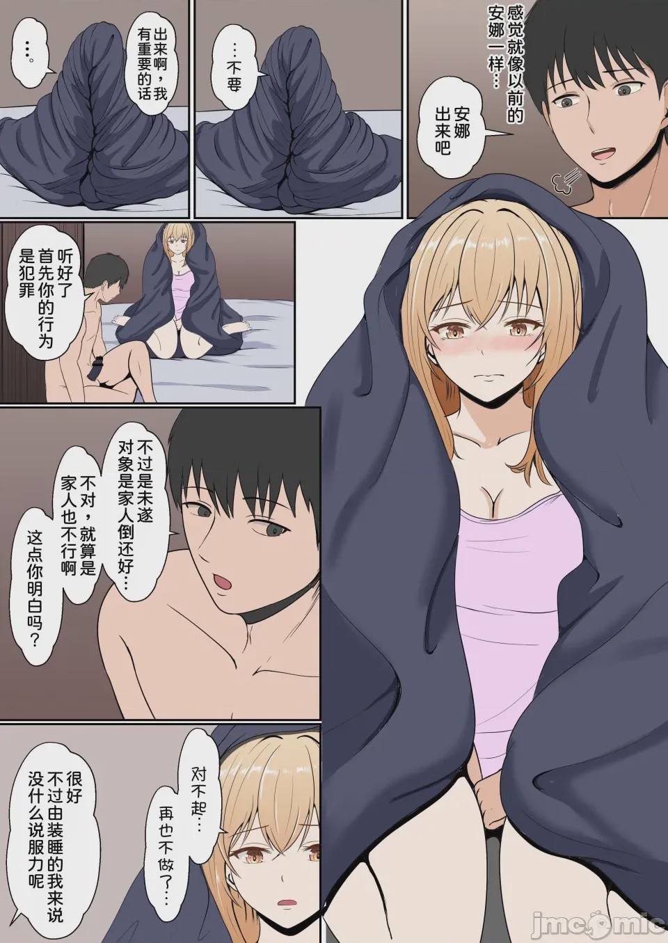 第1话, page 121