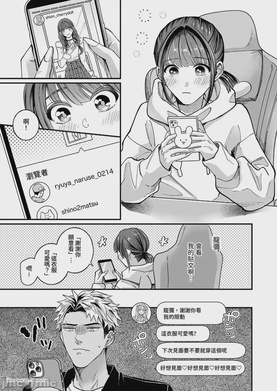 第1话，第 24 頁