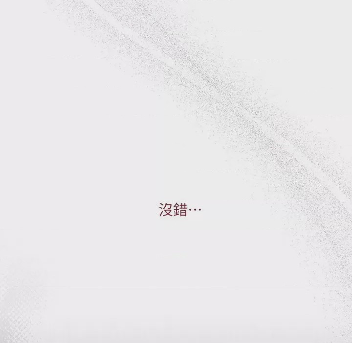 第1话 滿意度評鑑中 第1話, trang 64