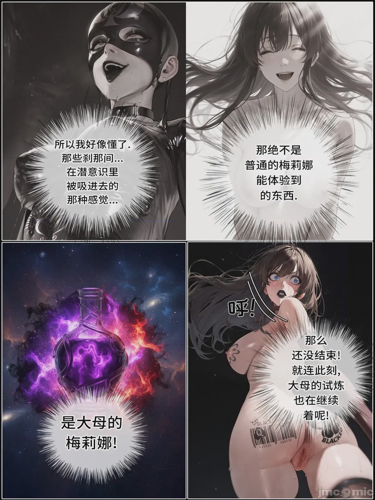 第1话，第 1043 頁
