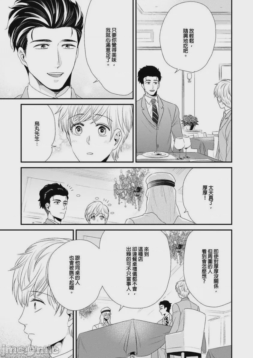 第1话、132 ページ