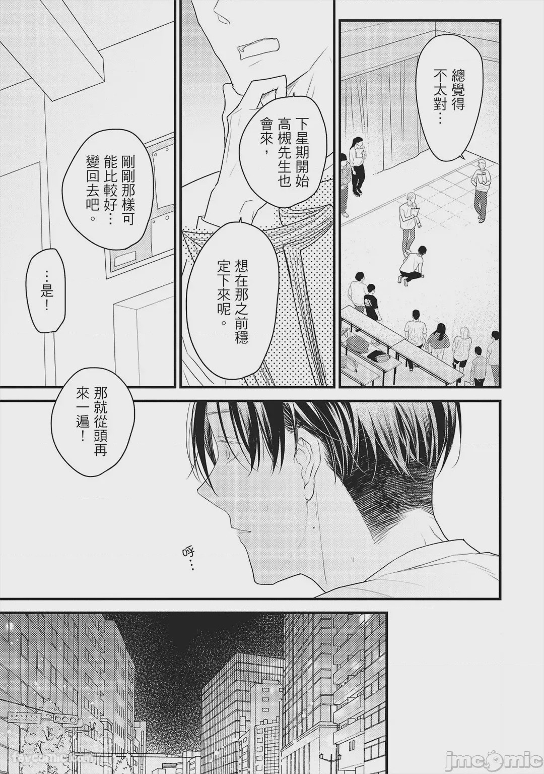 第1话, page 12