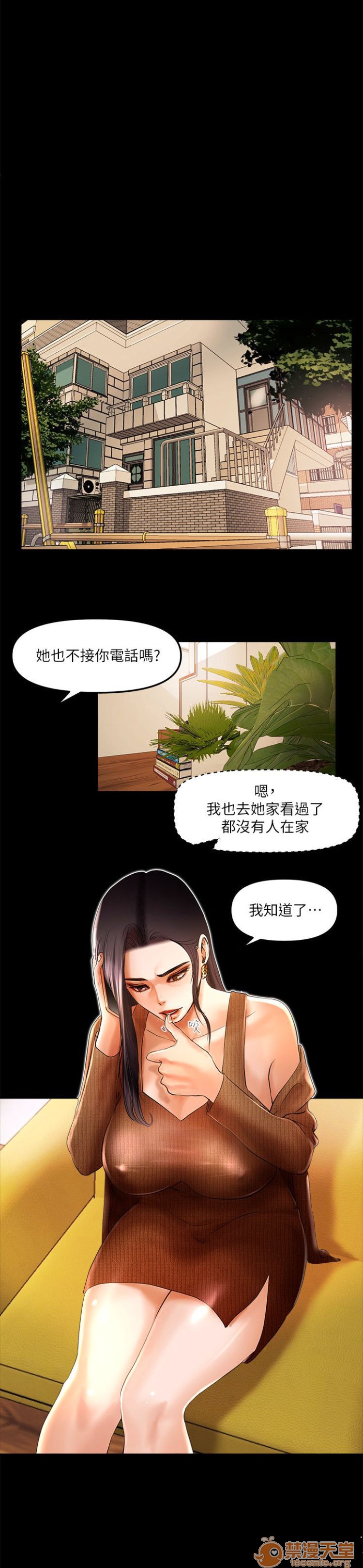 乾爹我還要-乾爹我還要 1-9，第 124 頁