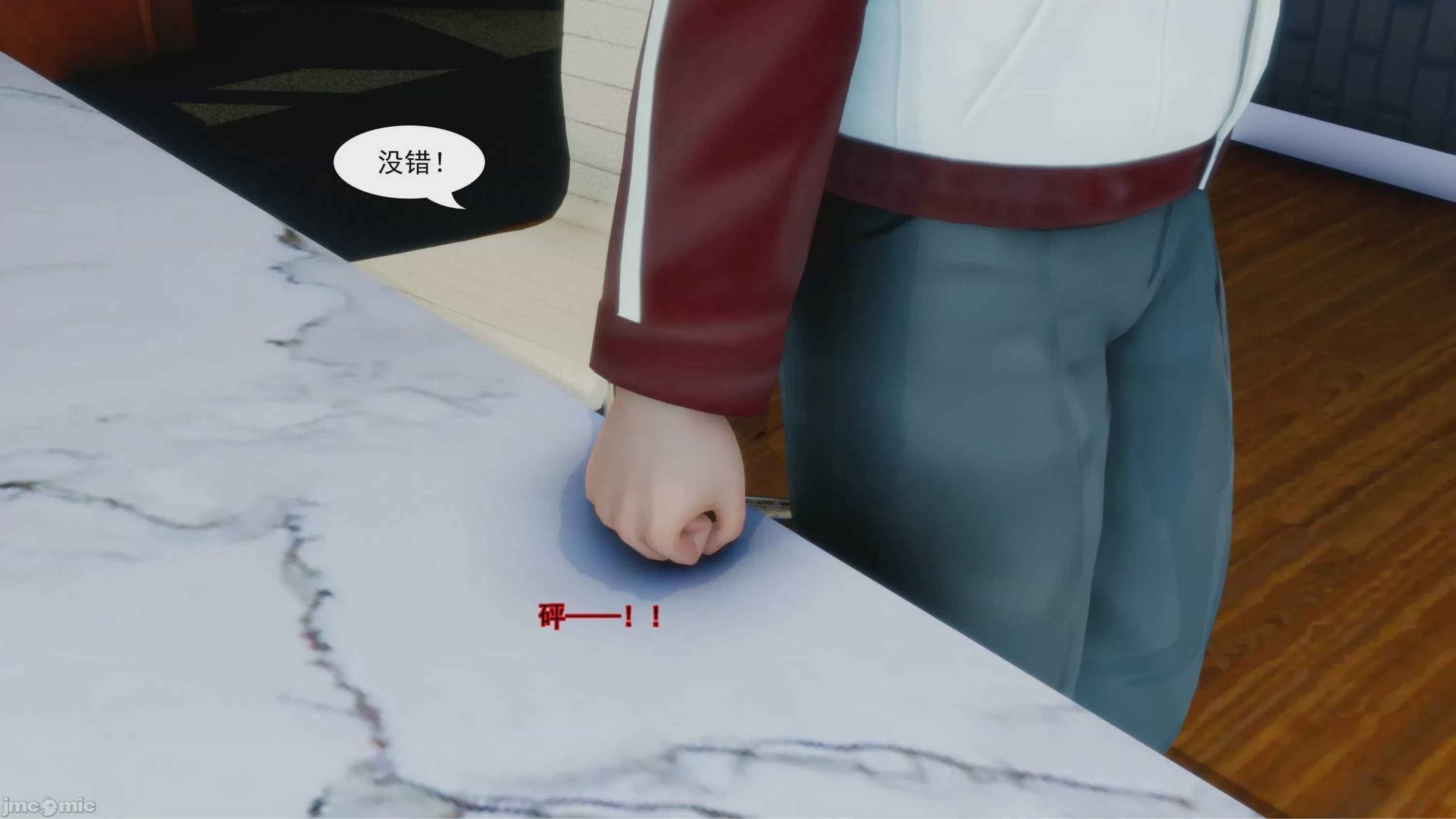 第1话, 페이지 889