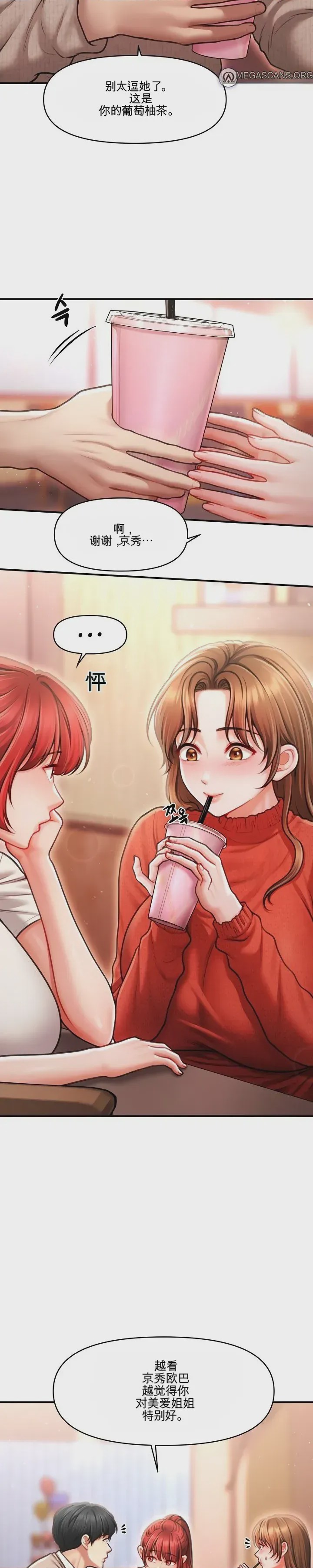 第1话 1，第 21 页