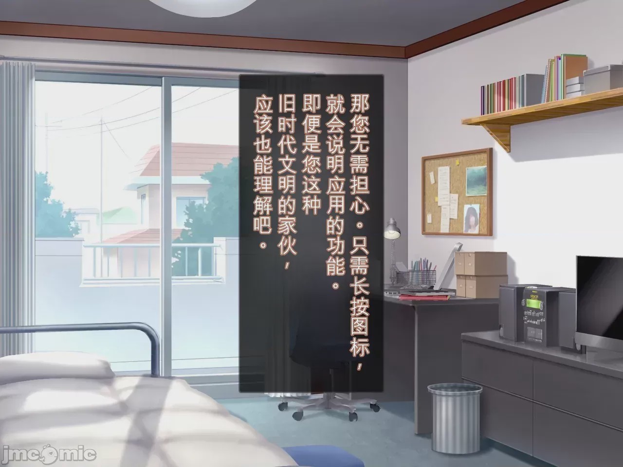 第1话, pahina 54