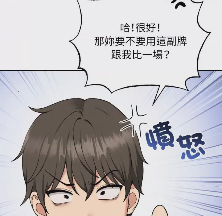 第1话 神祕的桌遊 第1話, page 166