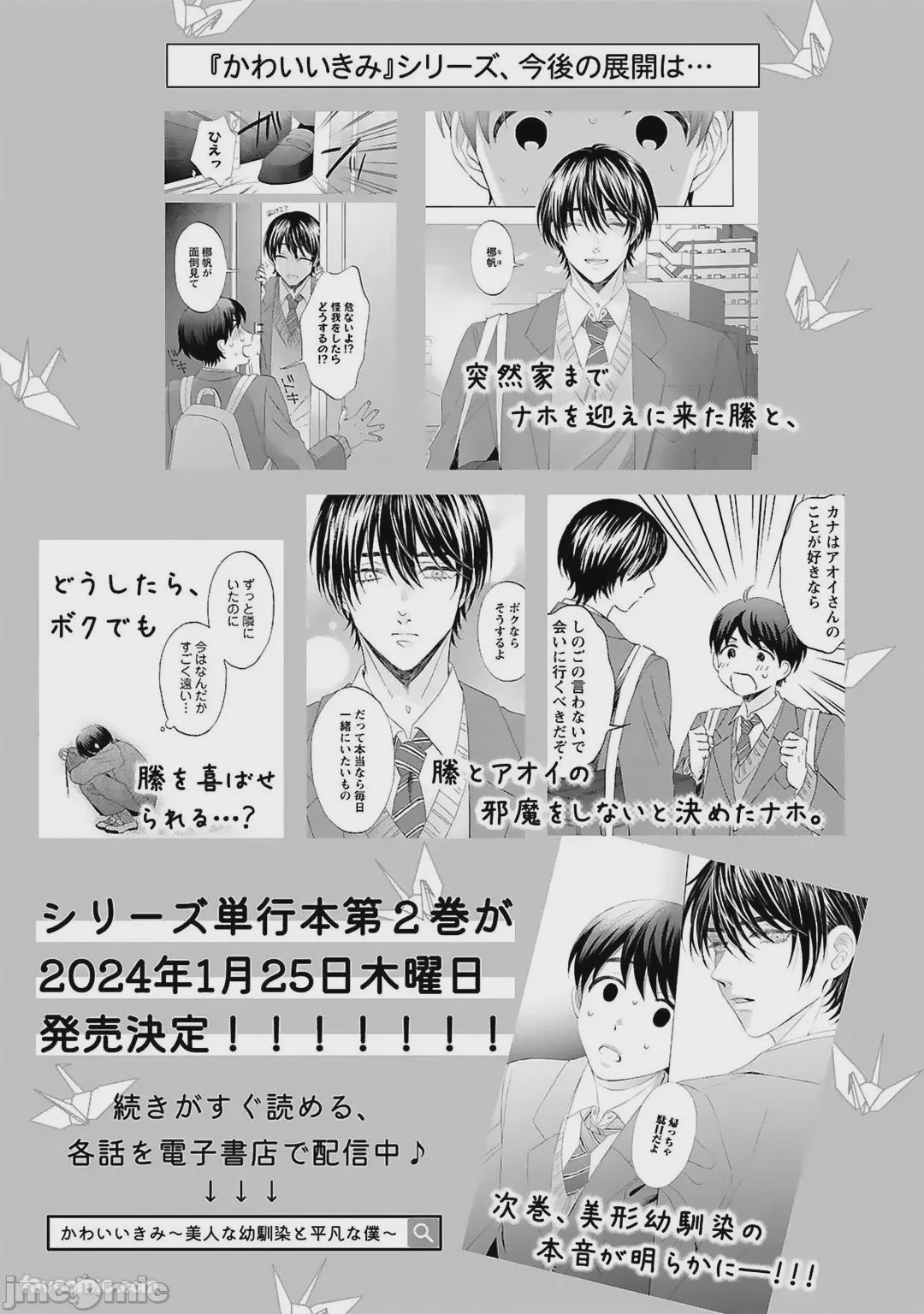 第1话、143 ページ
