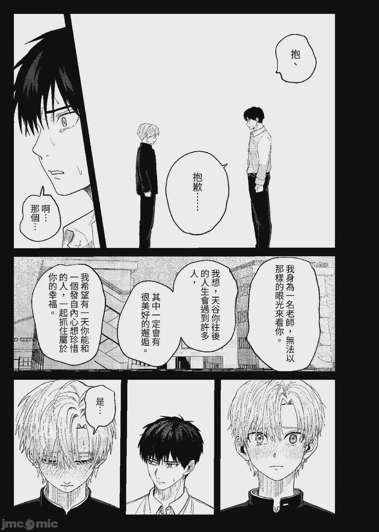 第1话, pahina 66