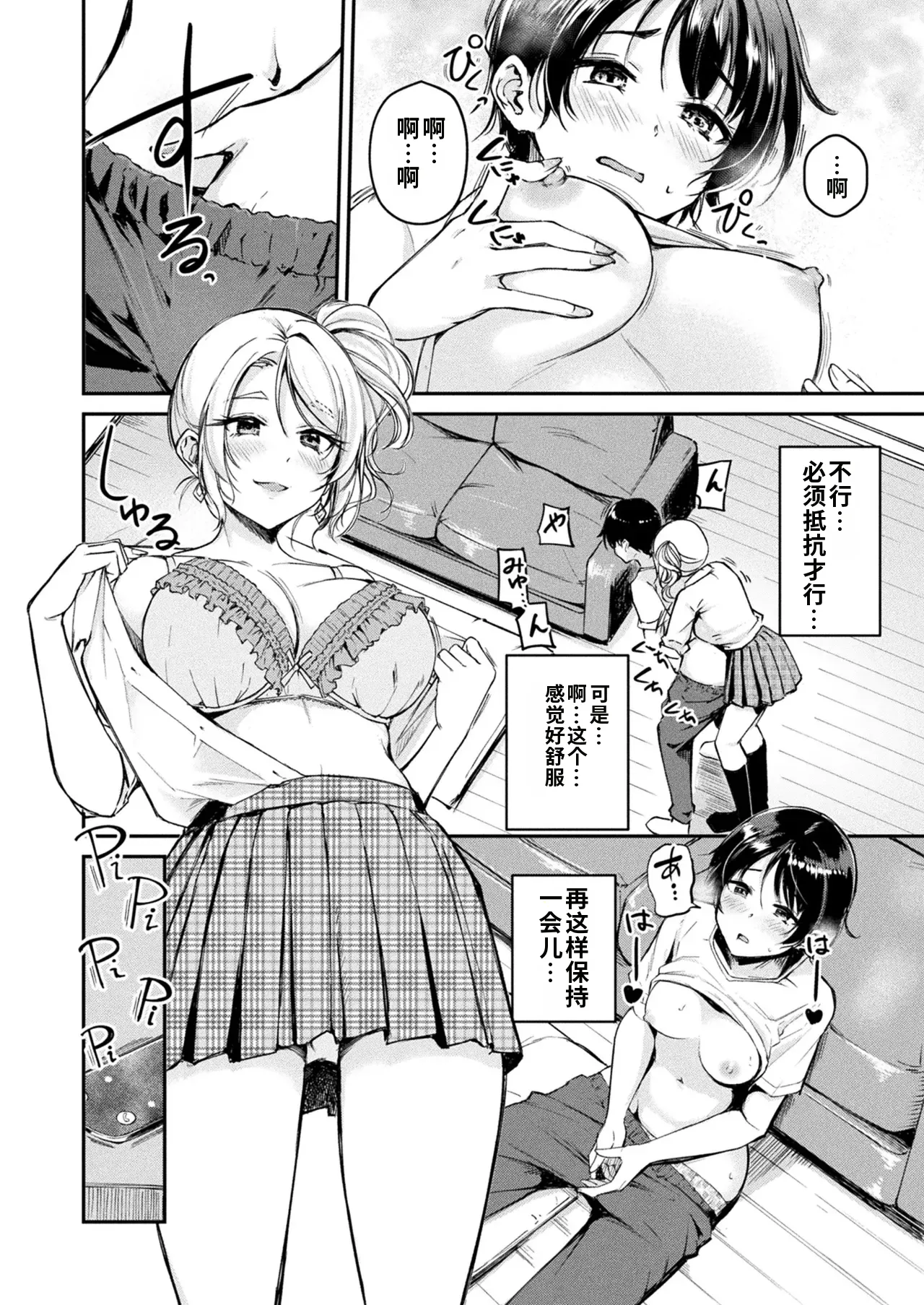 第 1 章, page 12