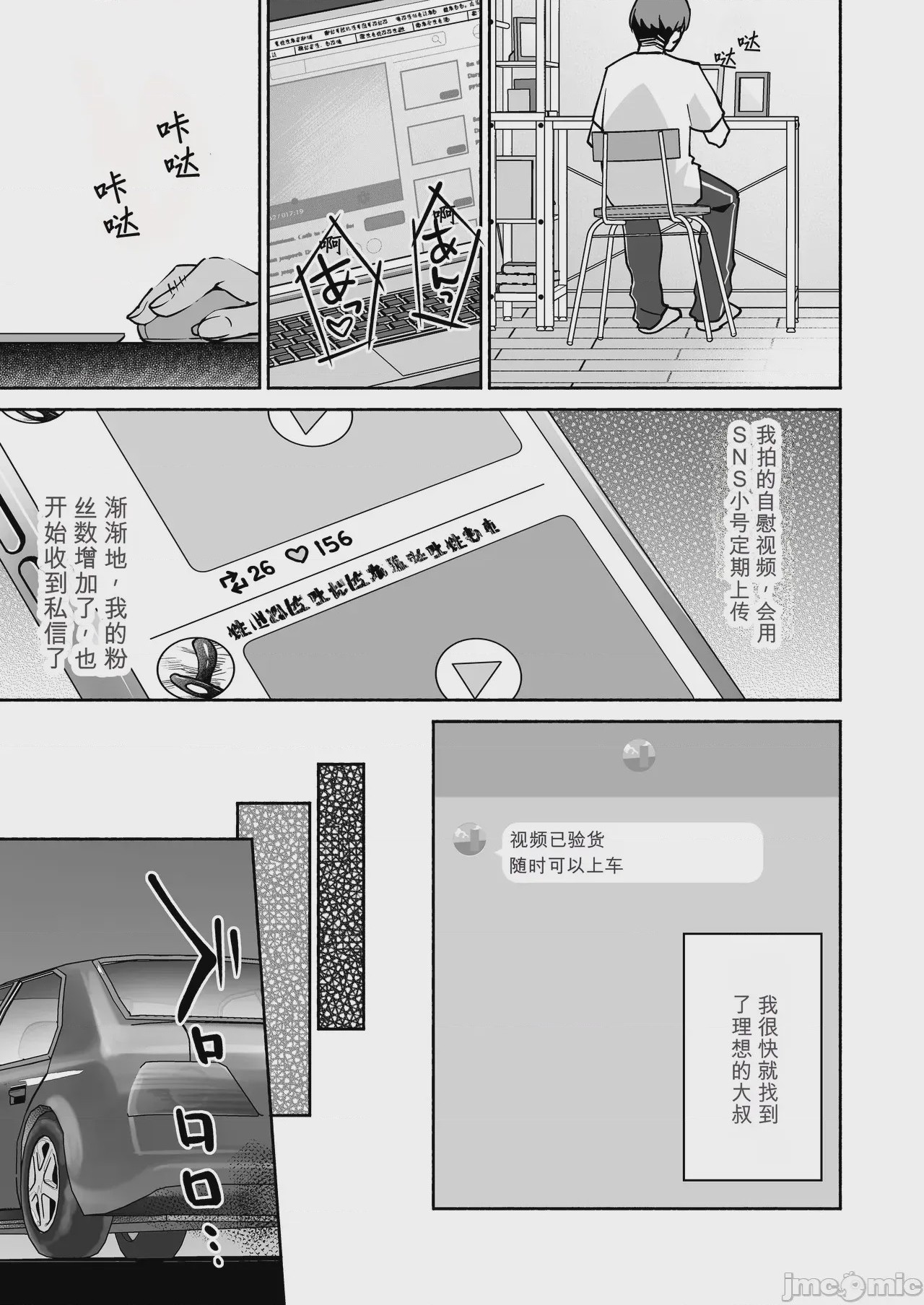 第1话, หน้า 8