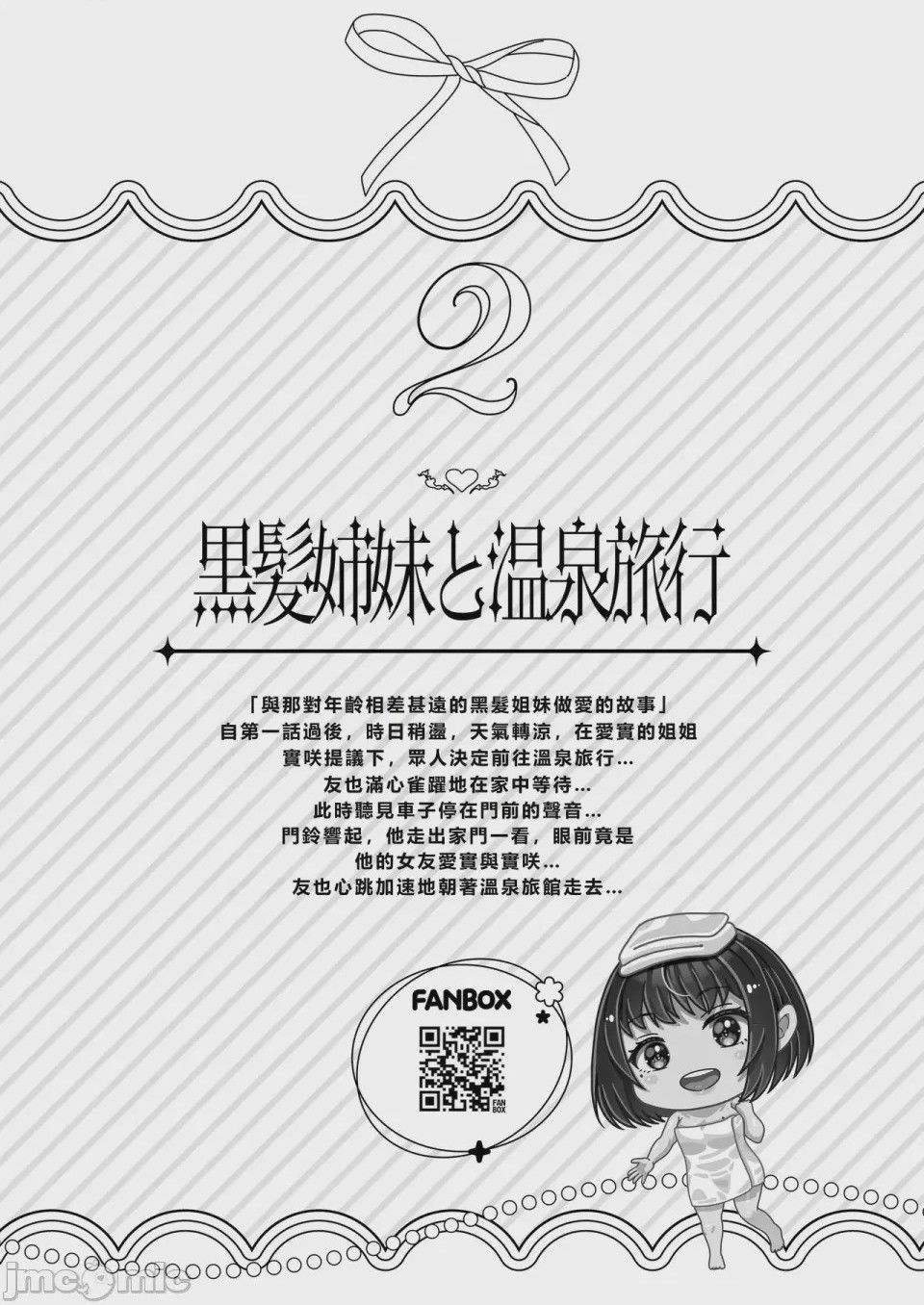 第1话, trang 48