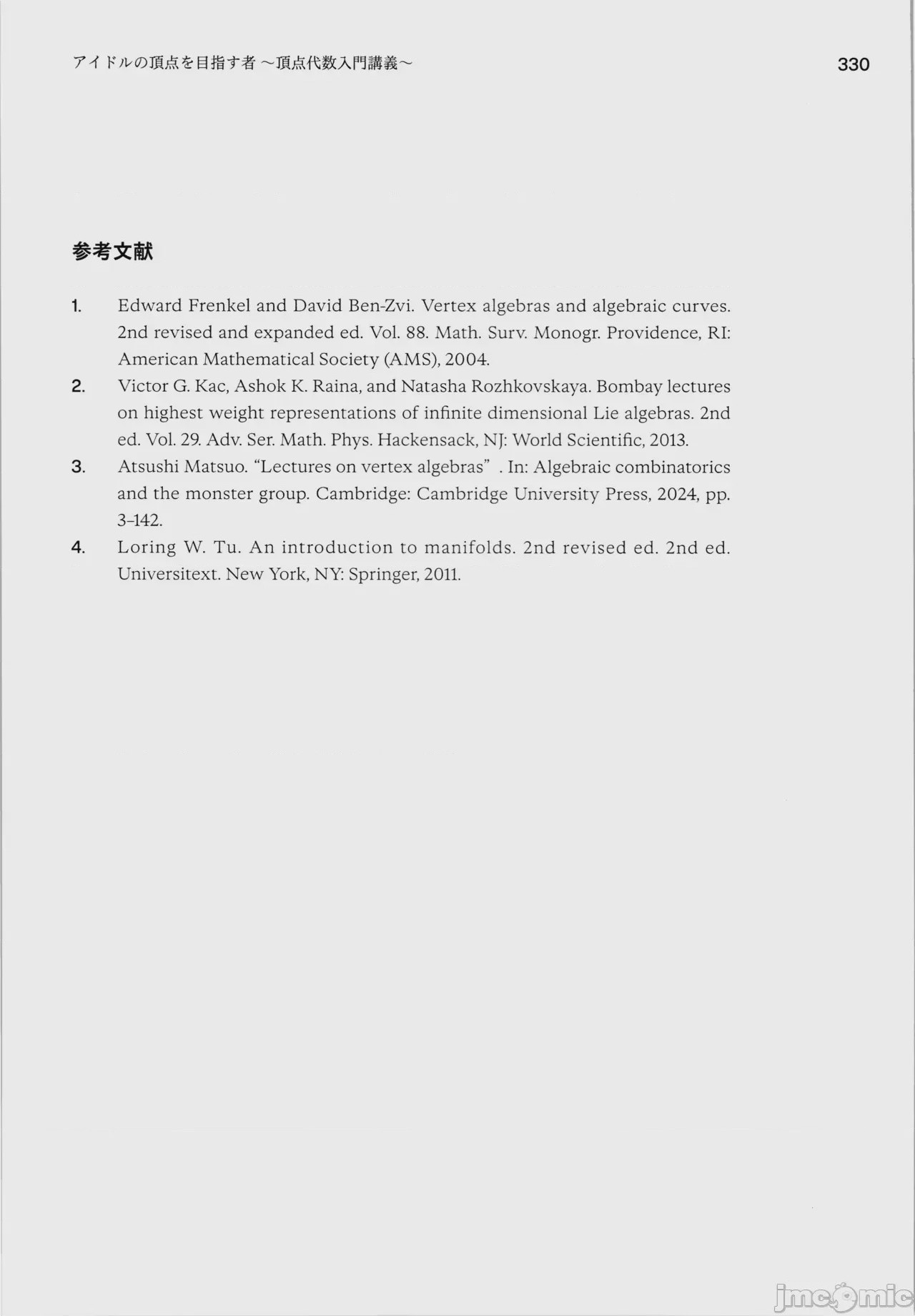 第1话，第 334 页