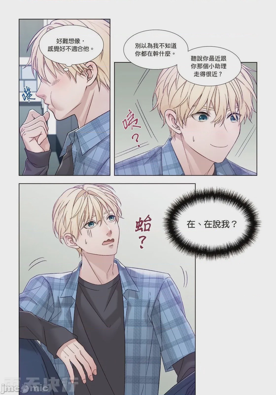 第1话, 페이지 159