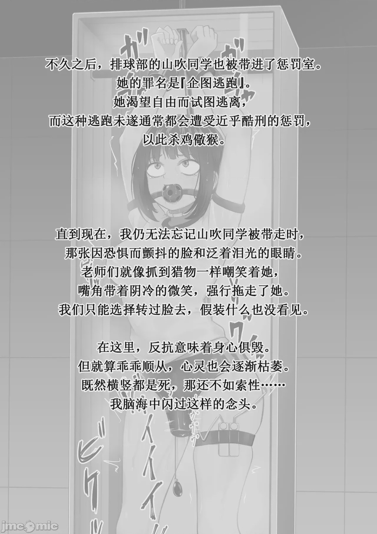 第1话，第 8 页