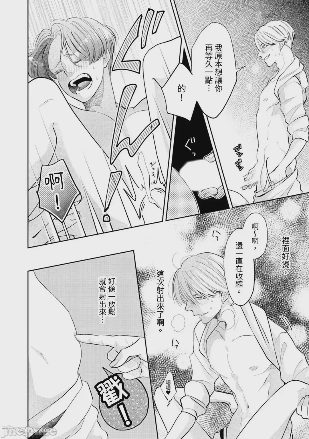 第1话，第 347 頁