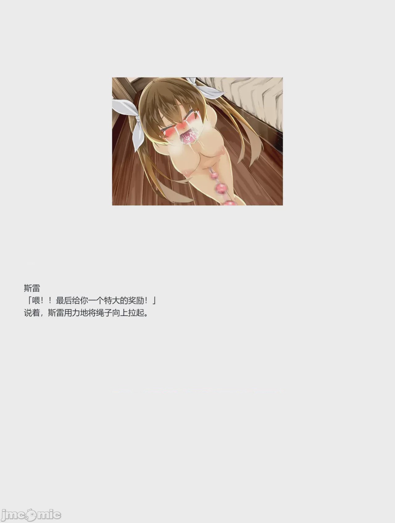 第1话, pahina 377