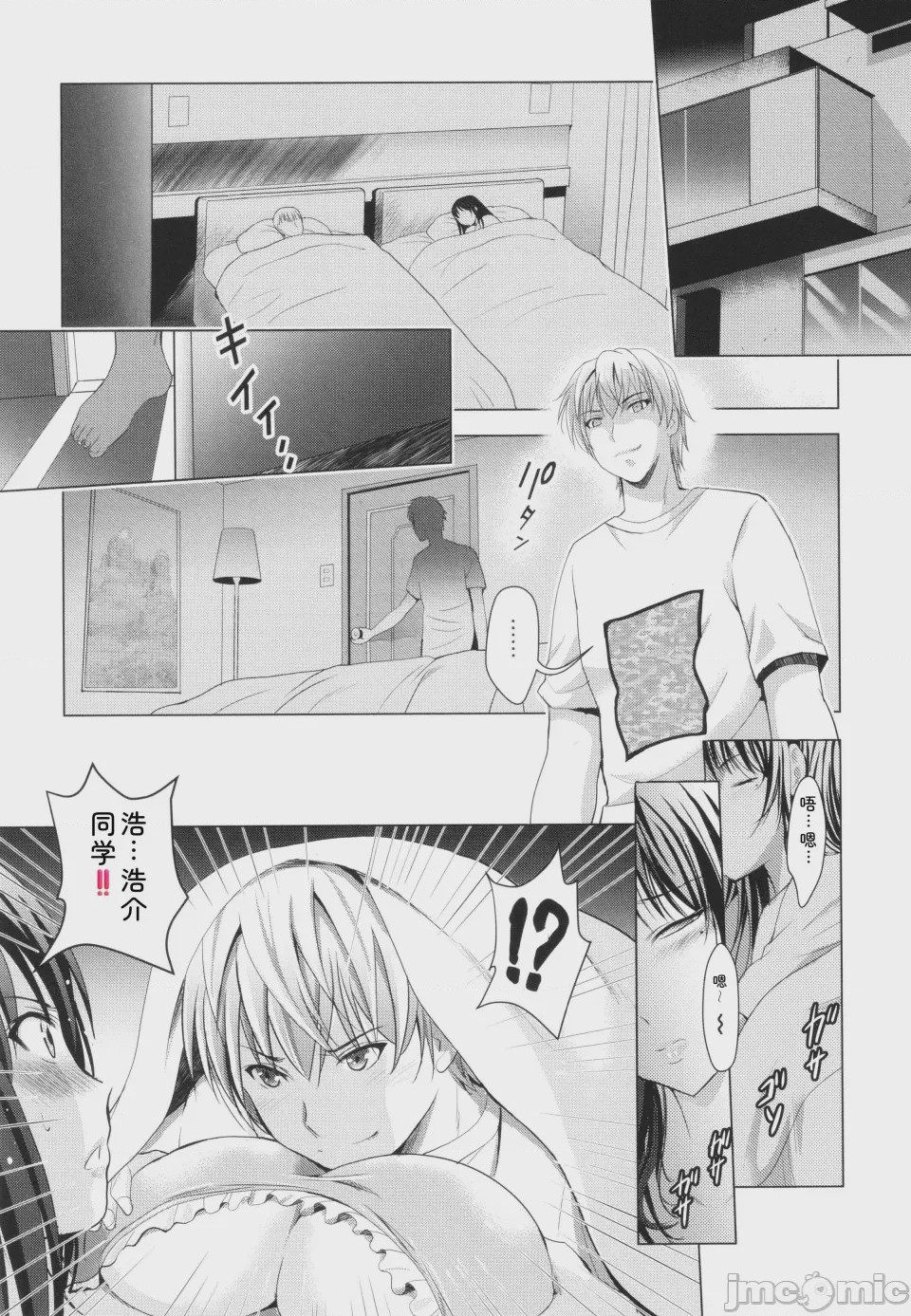 第1话，第 176 页