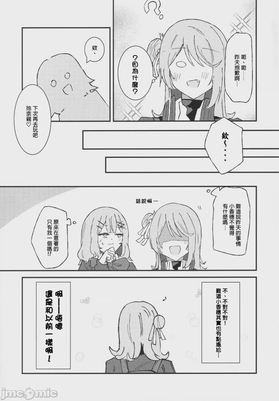 第1话，第 34 页