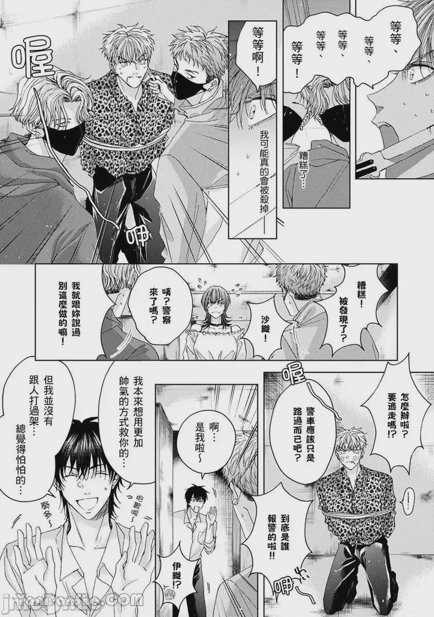 第1话, pahina 87