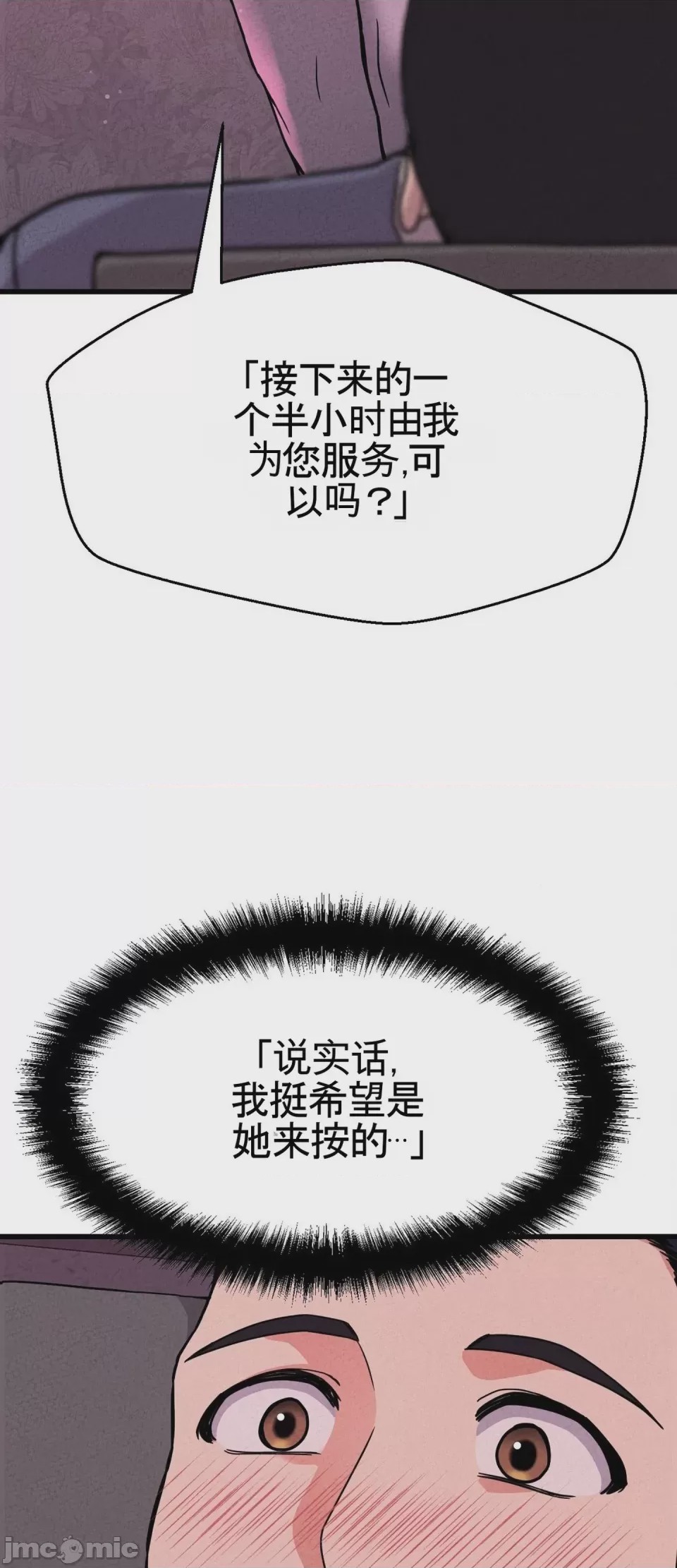 第1话 1，第 33 页