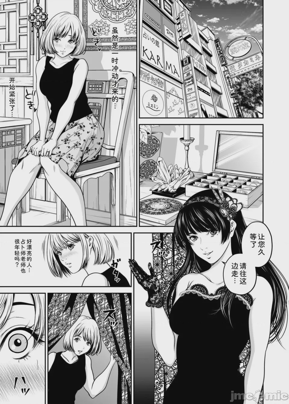 第1话, page 7