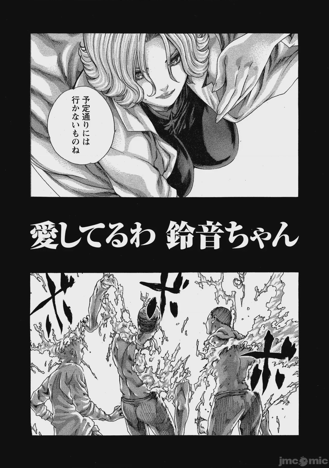 第1话, page 160