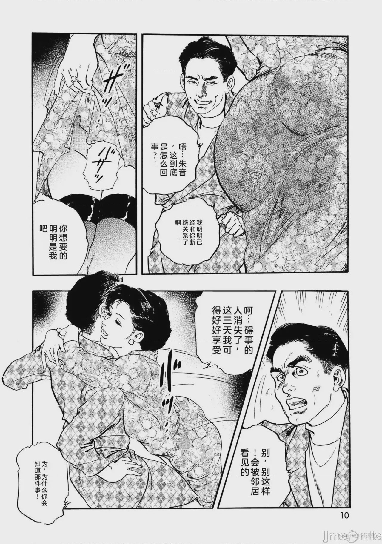 第1话，第 15 页