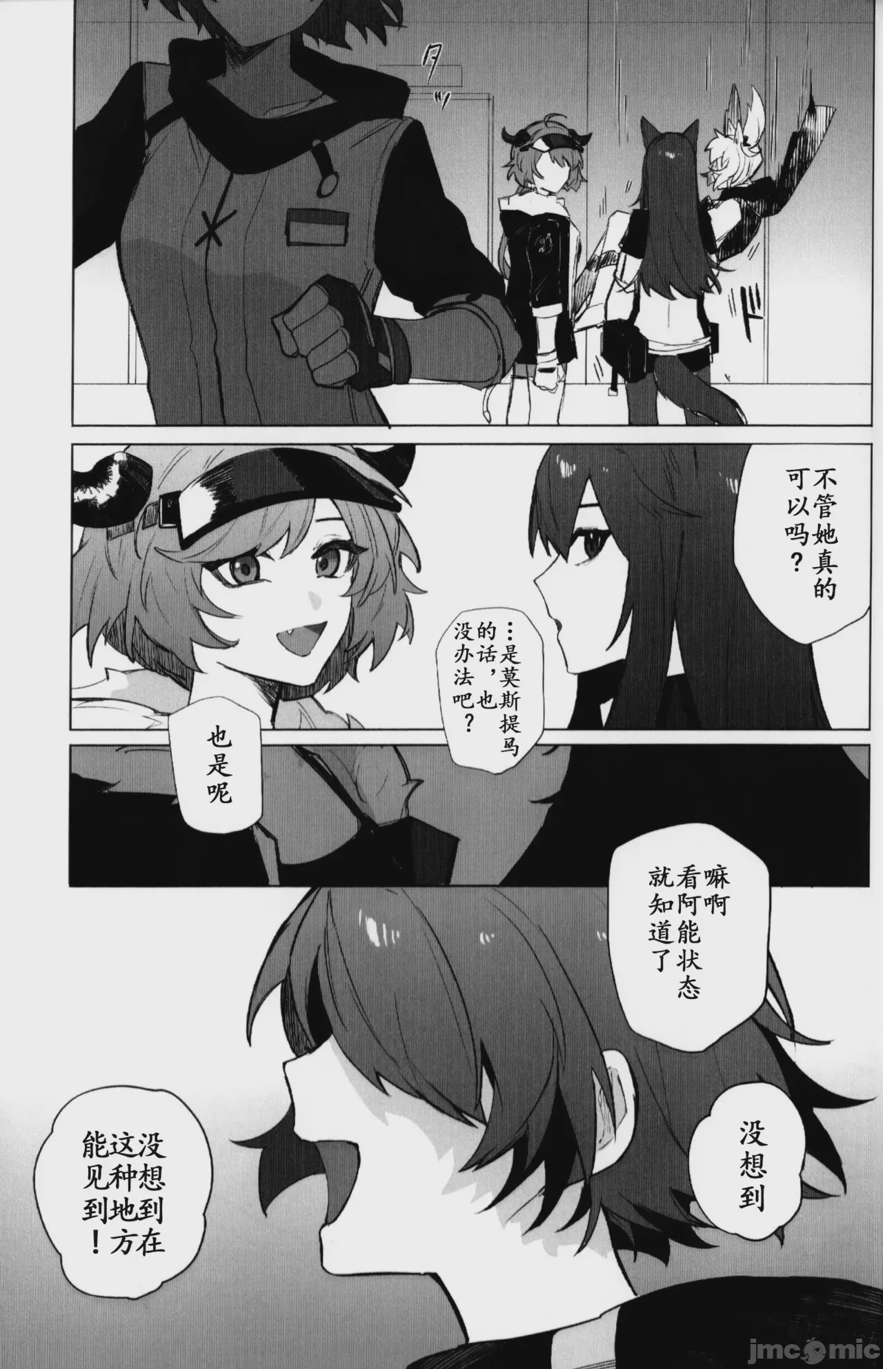 第1话，第 63 页
