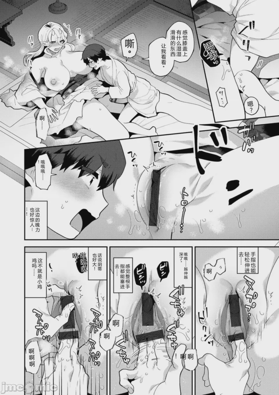 第1话，第 120 頁