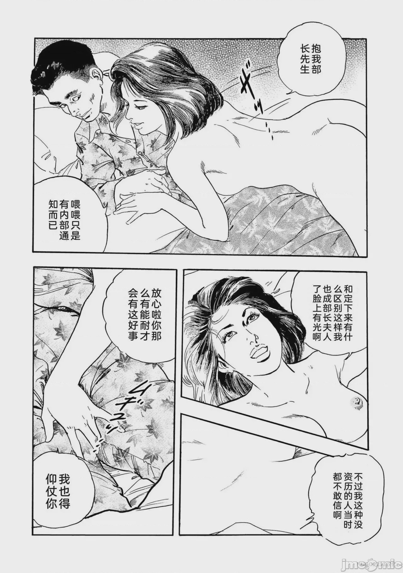 第1话, page 11