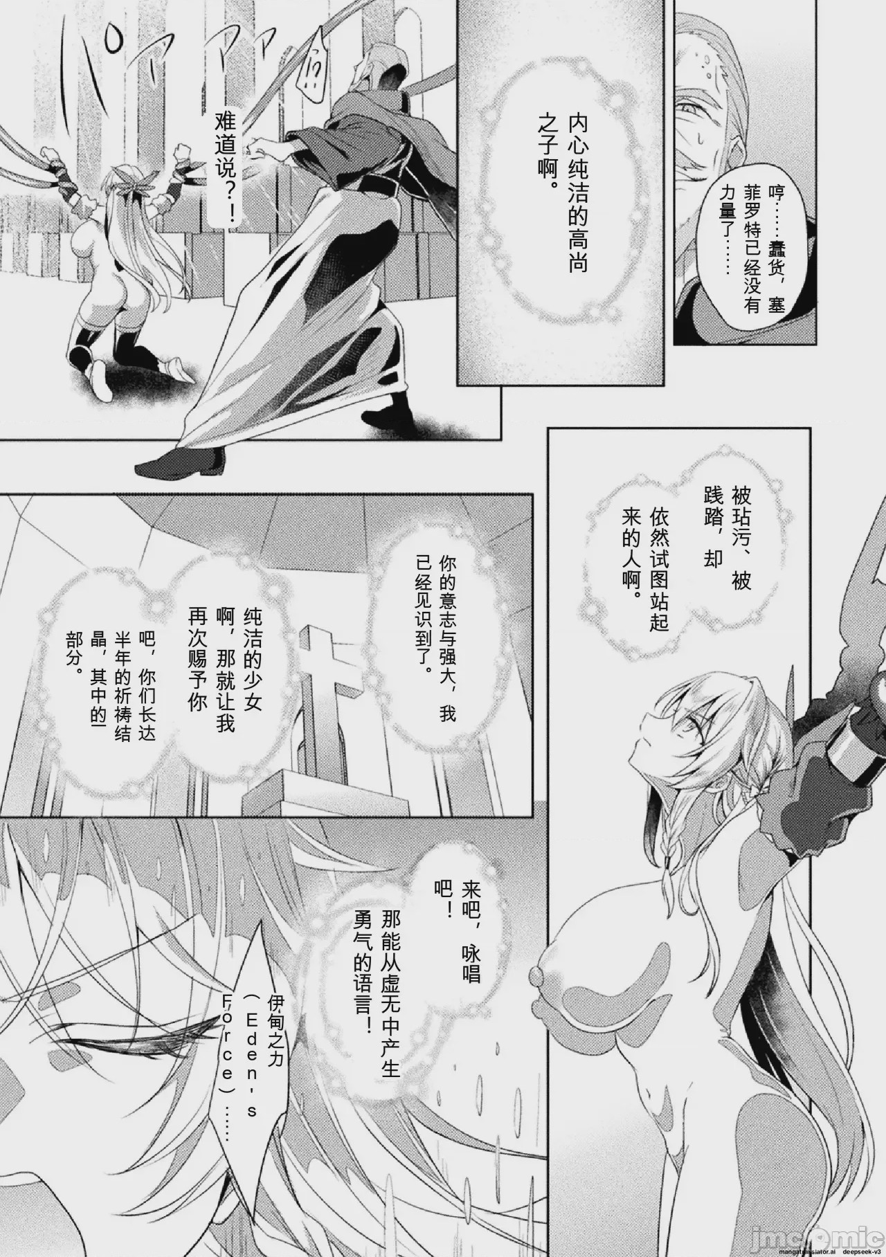 第1话、19 ページ