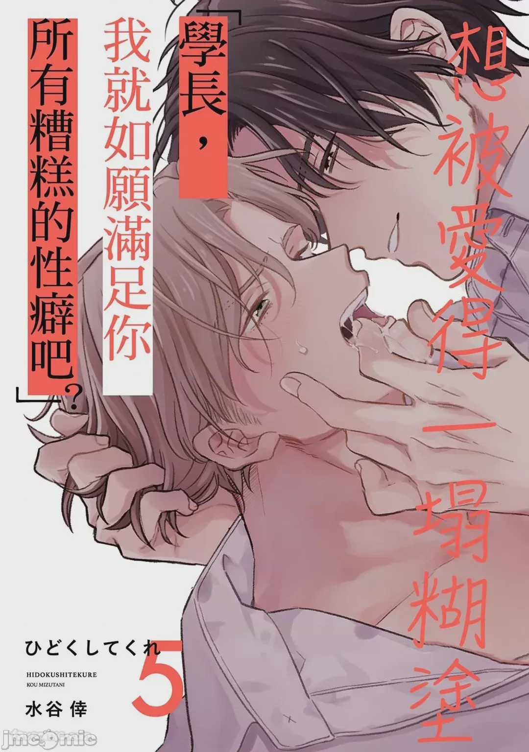 第1话, trang 122