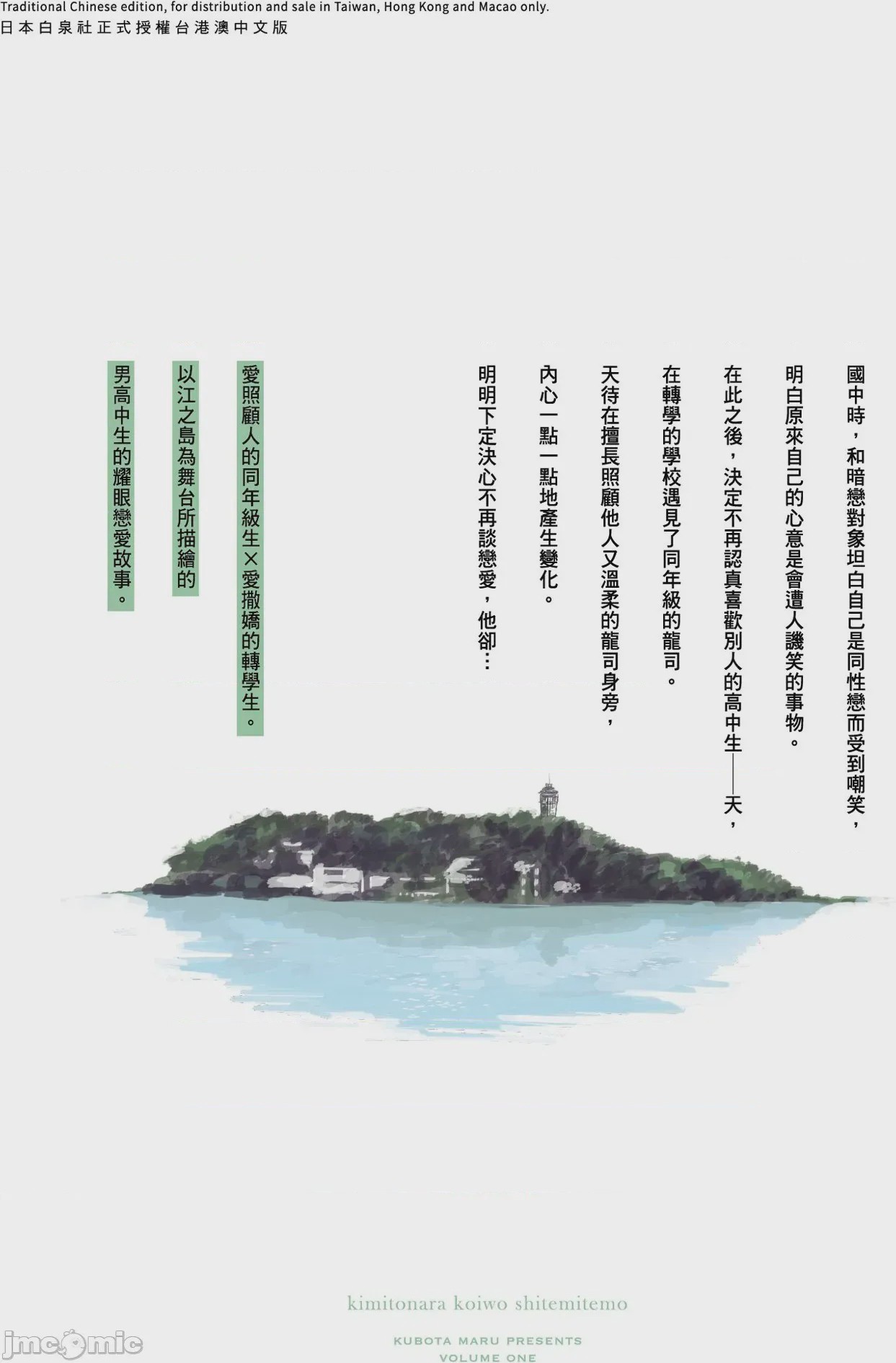 第1话，第 165 頁