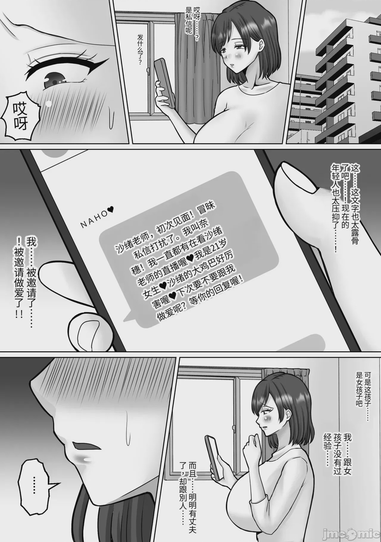 第1话，第 11 頁