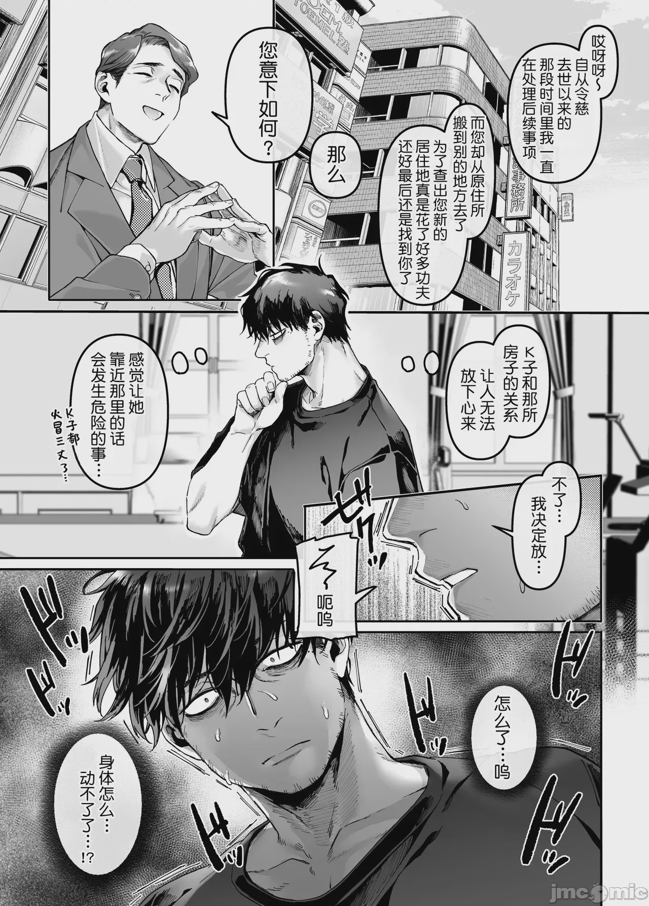 第1话，第 234 页