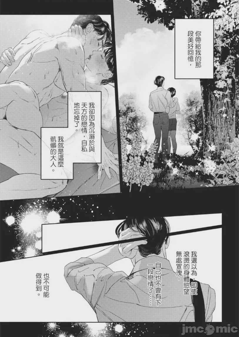 第1话, page 62