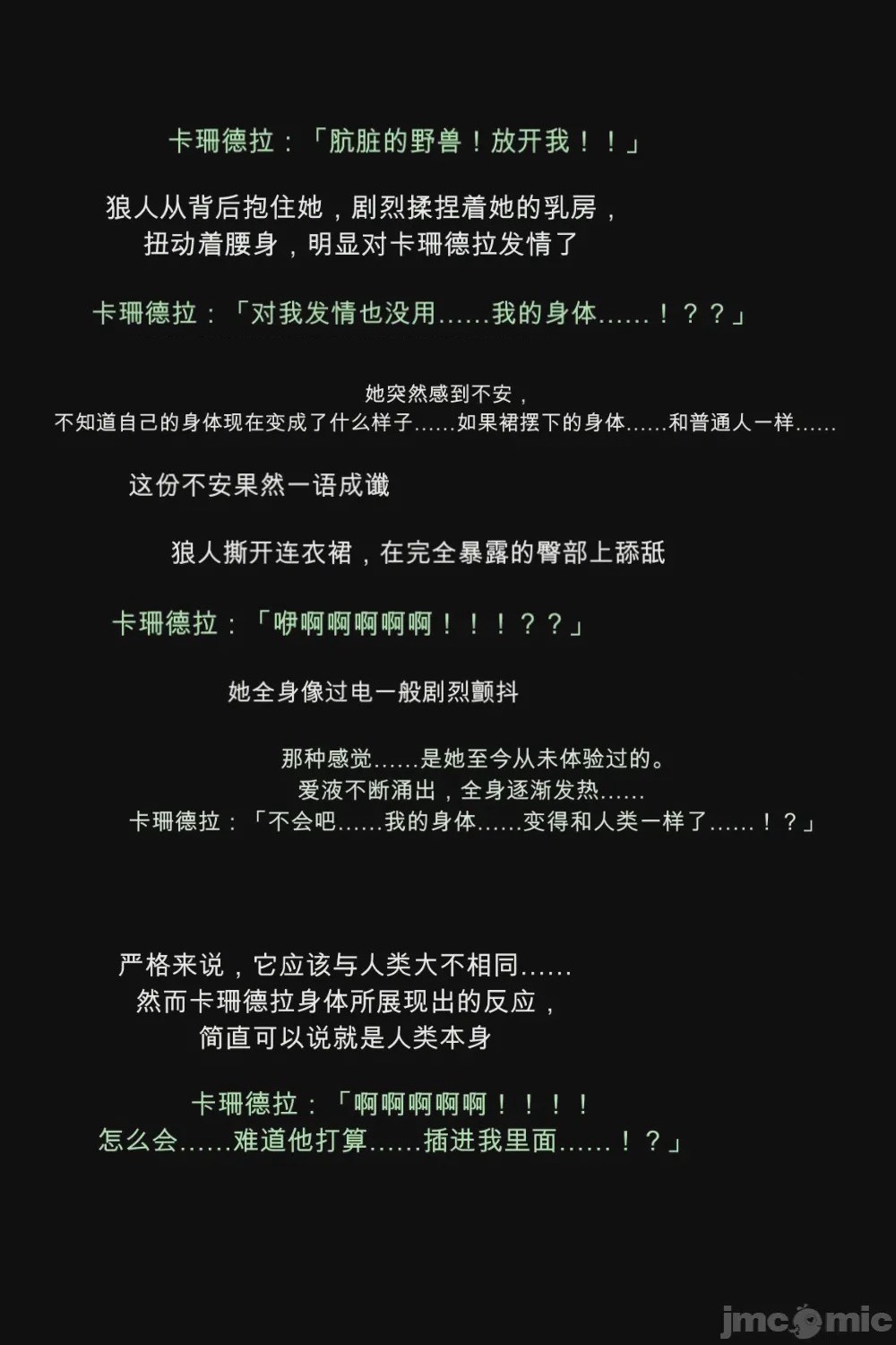 第1话, page 52