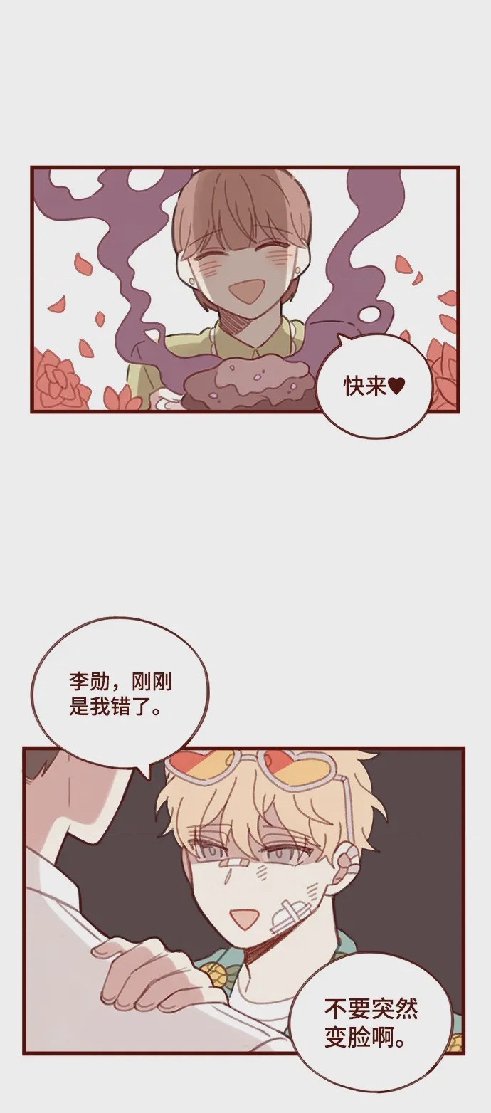 第1话 第1話, pahina 62