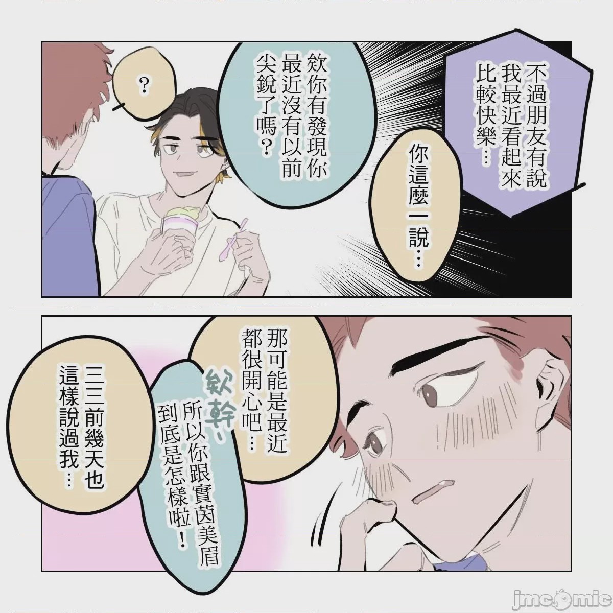 第1话、79 ページ