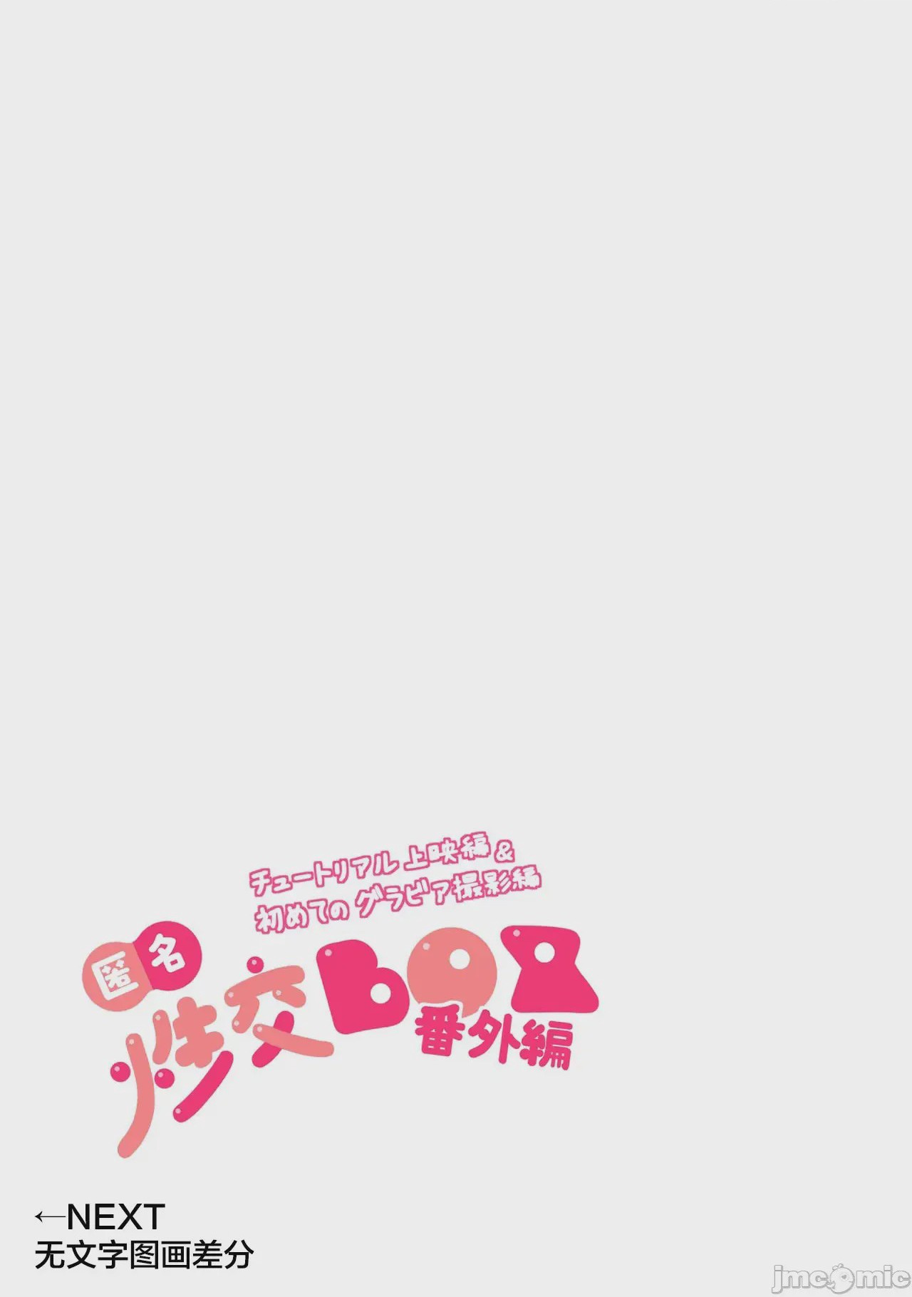 第1话、59 ページ