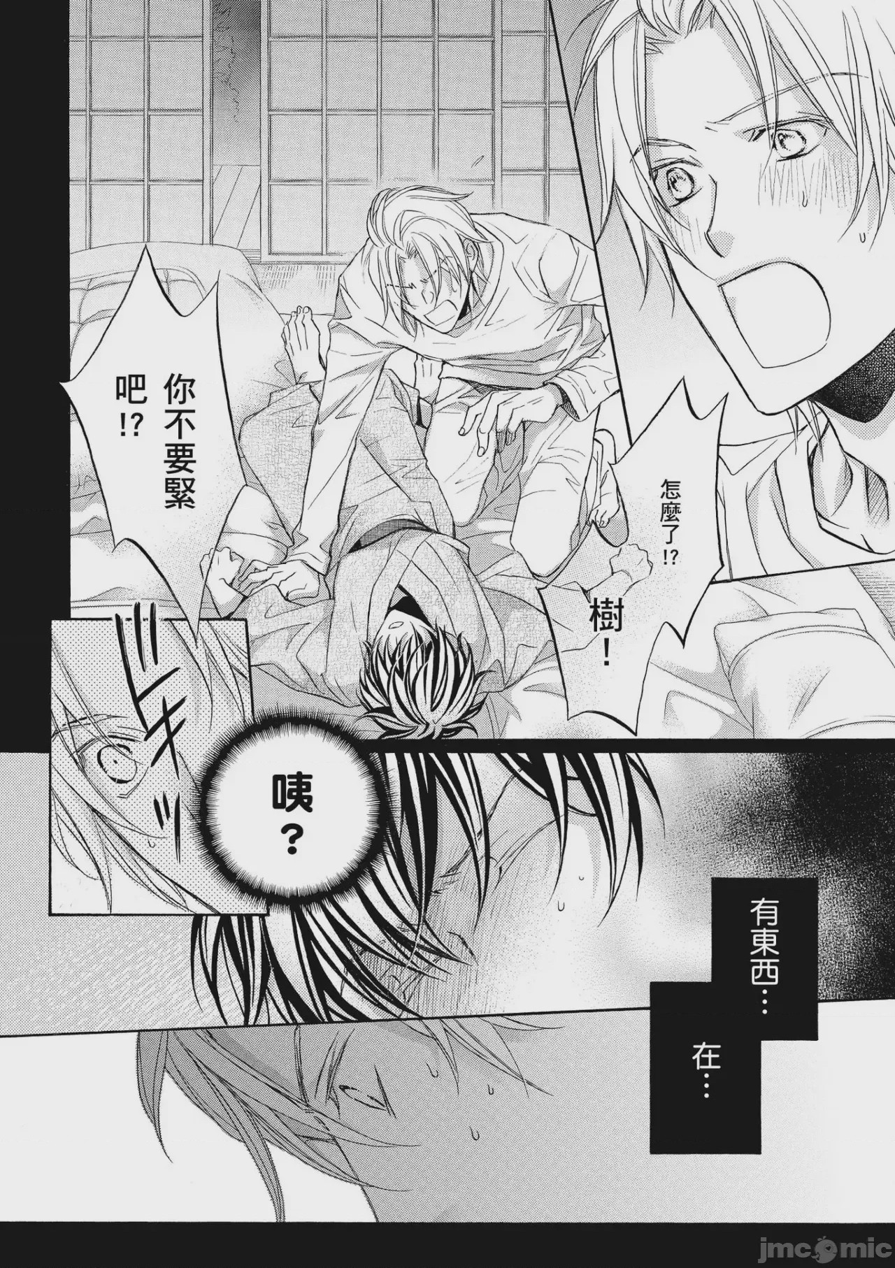 第1话, page 151