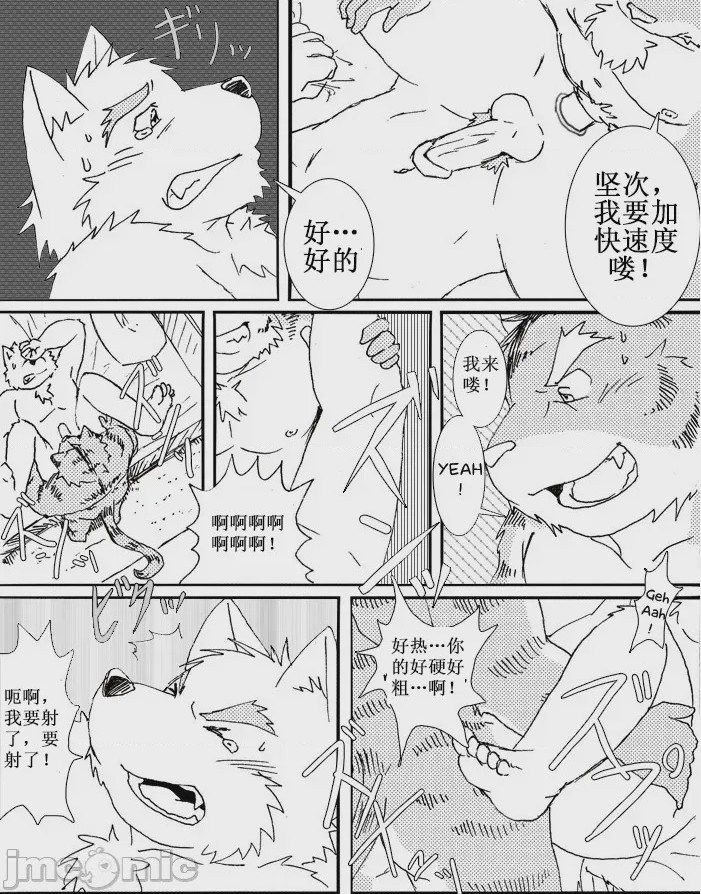 第1话, page 21