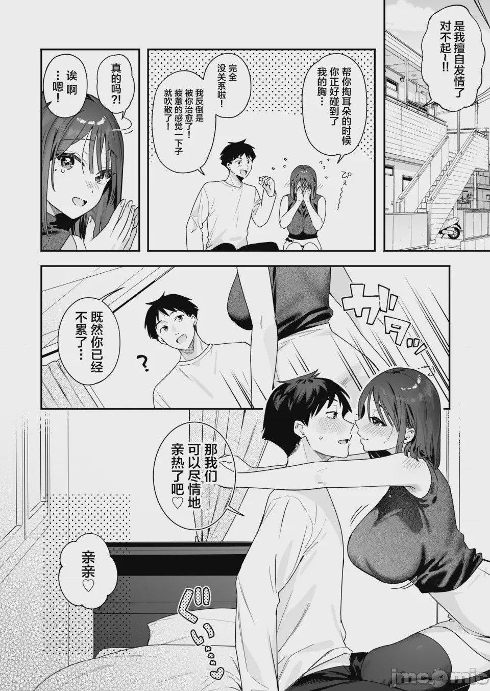 第1话, page 11