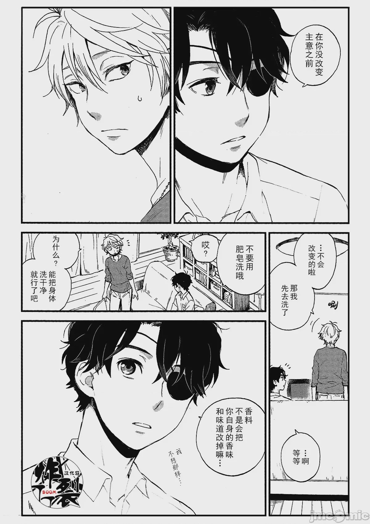 第1话，第 12 頁