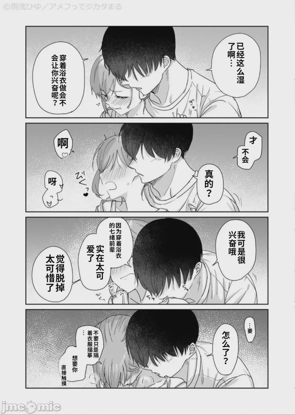 第1话，第 64 页