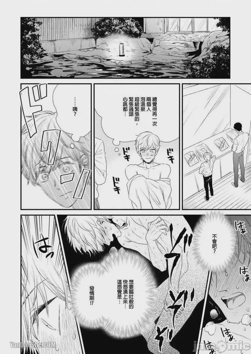 第1话，第 170 頁