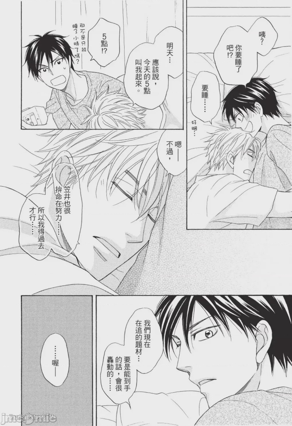 第1话，第 56 頁