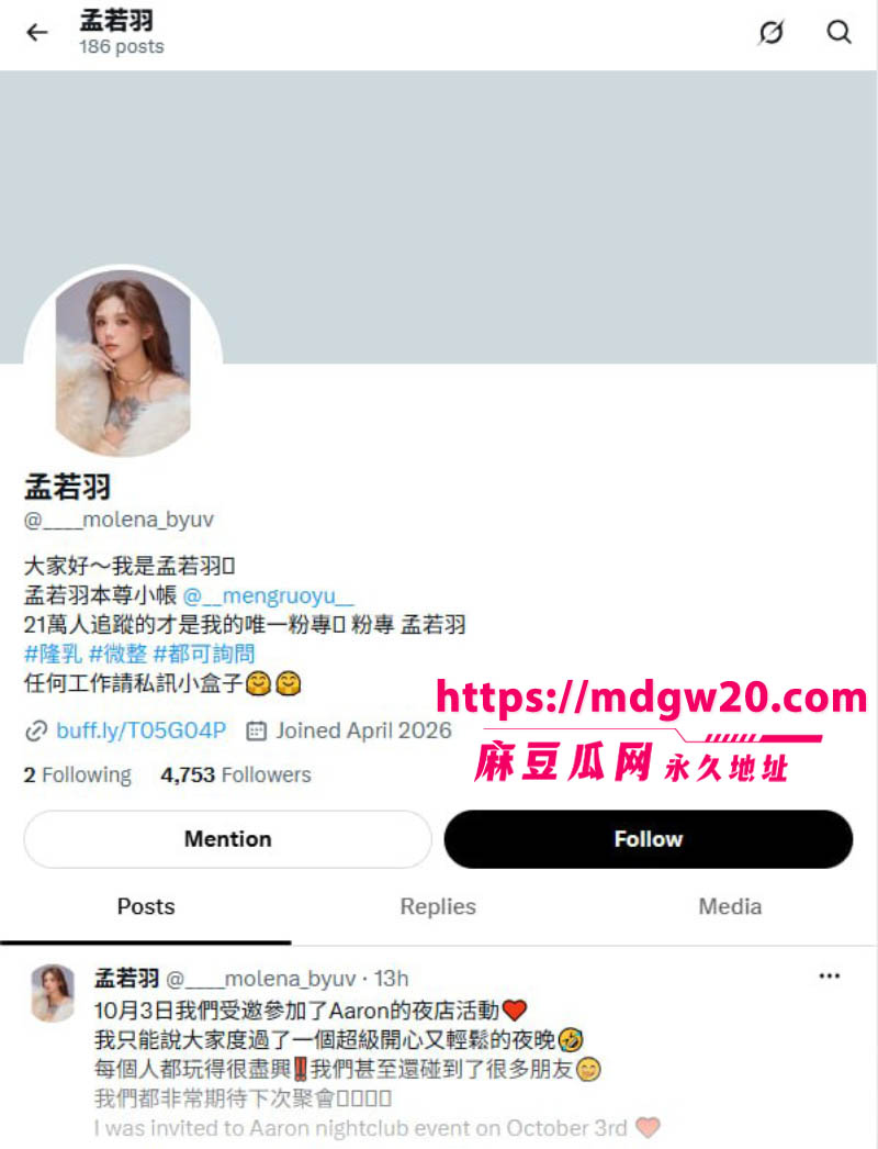 台湾网黄孟若羽 最新作品 银发兔女郎酒吧私人派对 霓虹灯下多人群P后入浪叫
